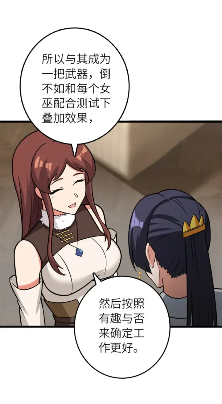 漫画《放开那个女巫》416 全新的憧憬与未来第64张图
