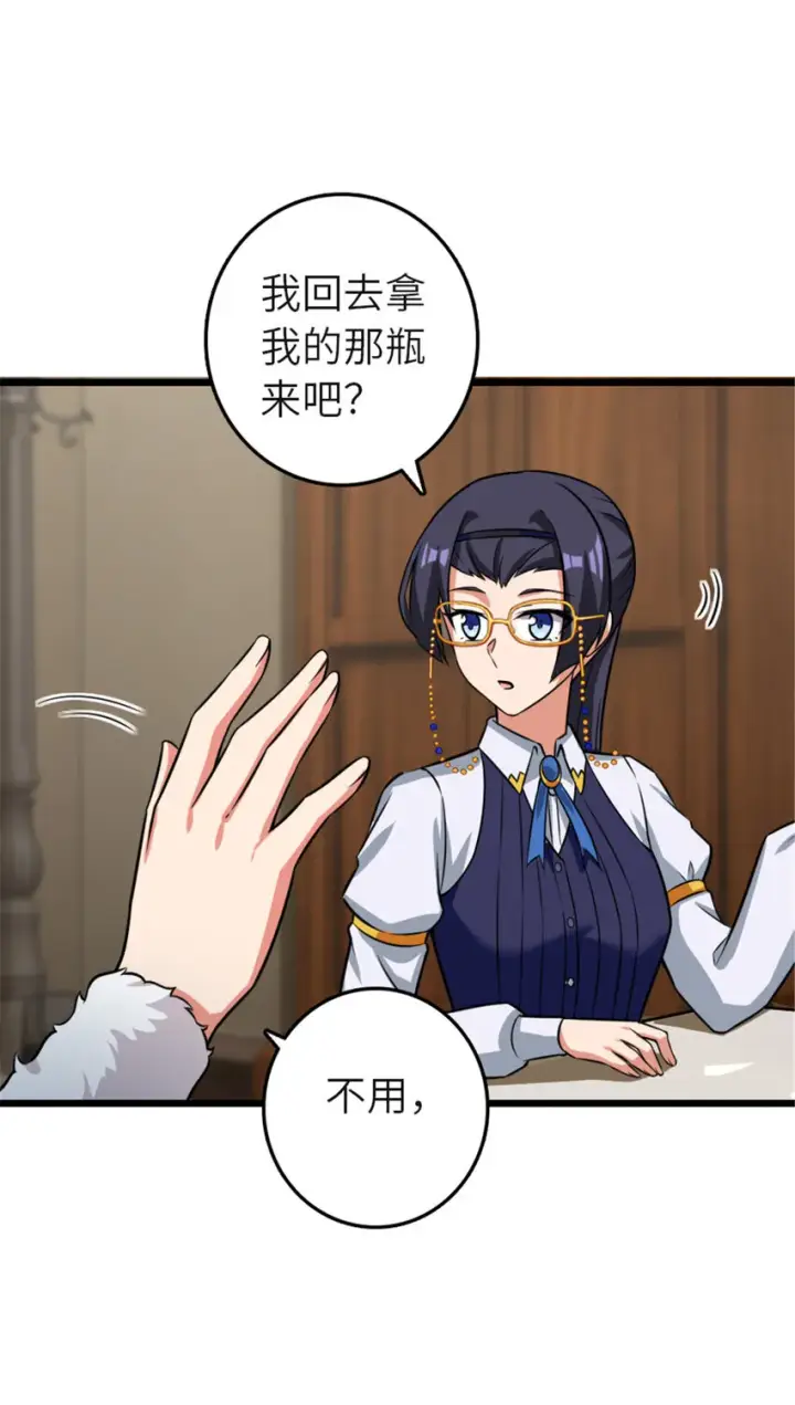 漫画《放开那个女巫》416 全新的憧憬与未来第70张图