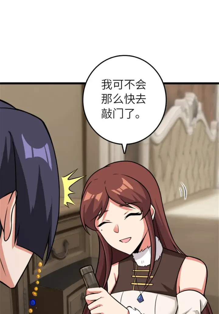 漫画《放开那个女巫》416 全新的憧憬与未来第72张图