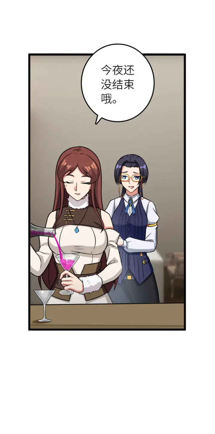 漫画《放开那个女巫》416 全新的憧憬与未来第75张图