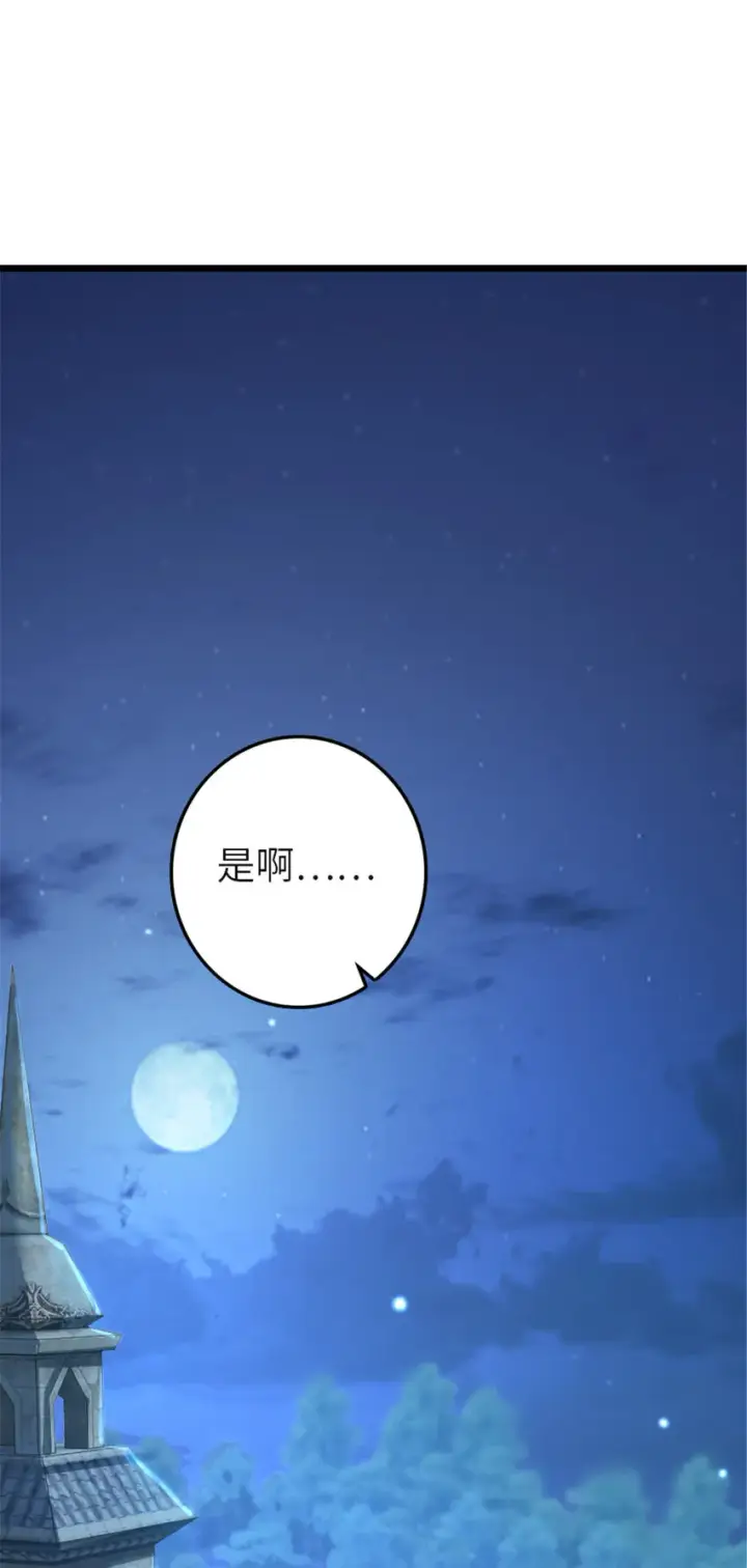 漫画《放开那个女巫》416 全新的憧憬与未来第77张图