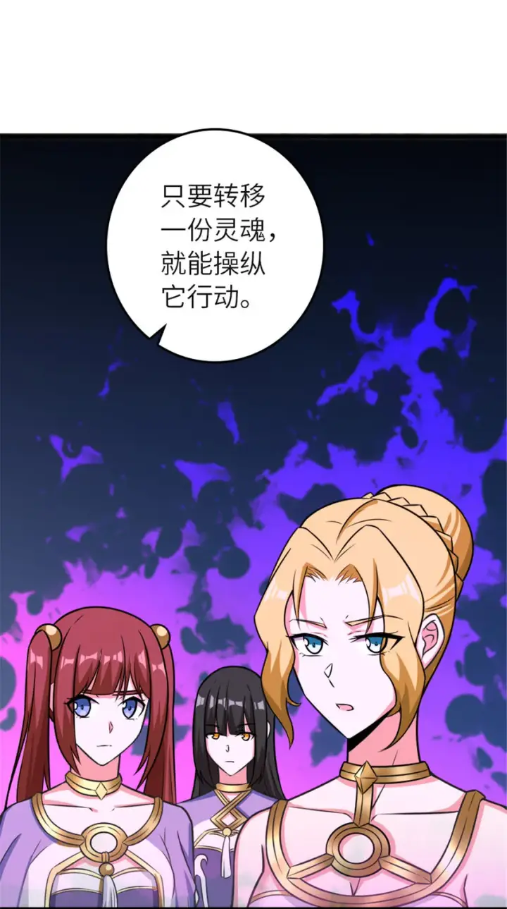 漫画《放开那个女巫》416 全新的憧憬与未来第9张图