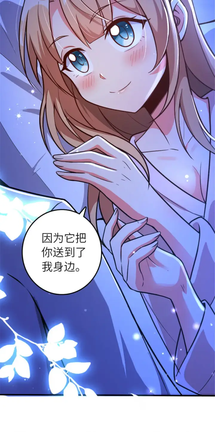 漫画《放开那个女巫》417 无法言说的痛第11张图