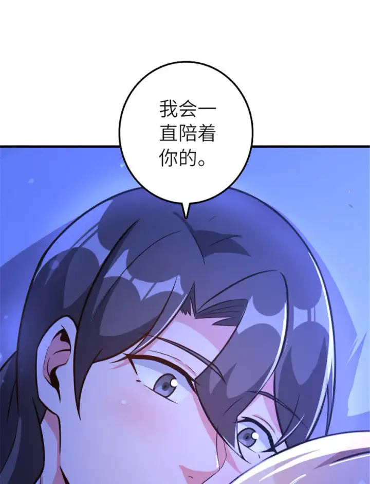 漫画《放开那个女巫》417 无法言说的痛第12张图