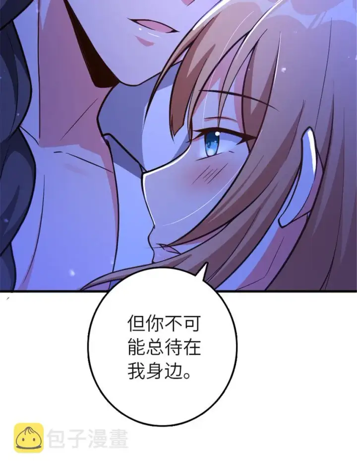 漫画《放开那个女巫》417 无法言说的痛第13张图