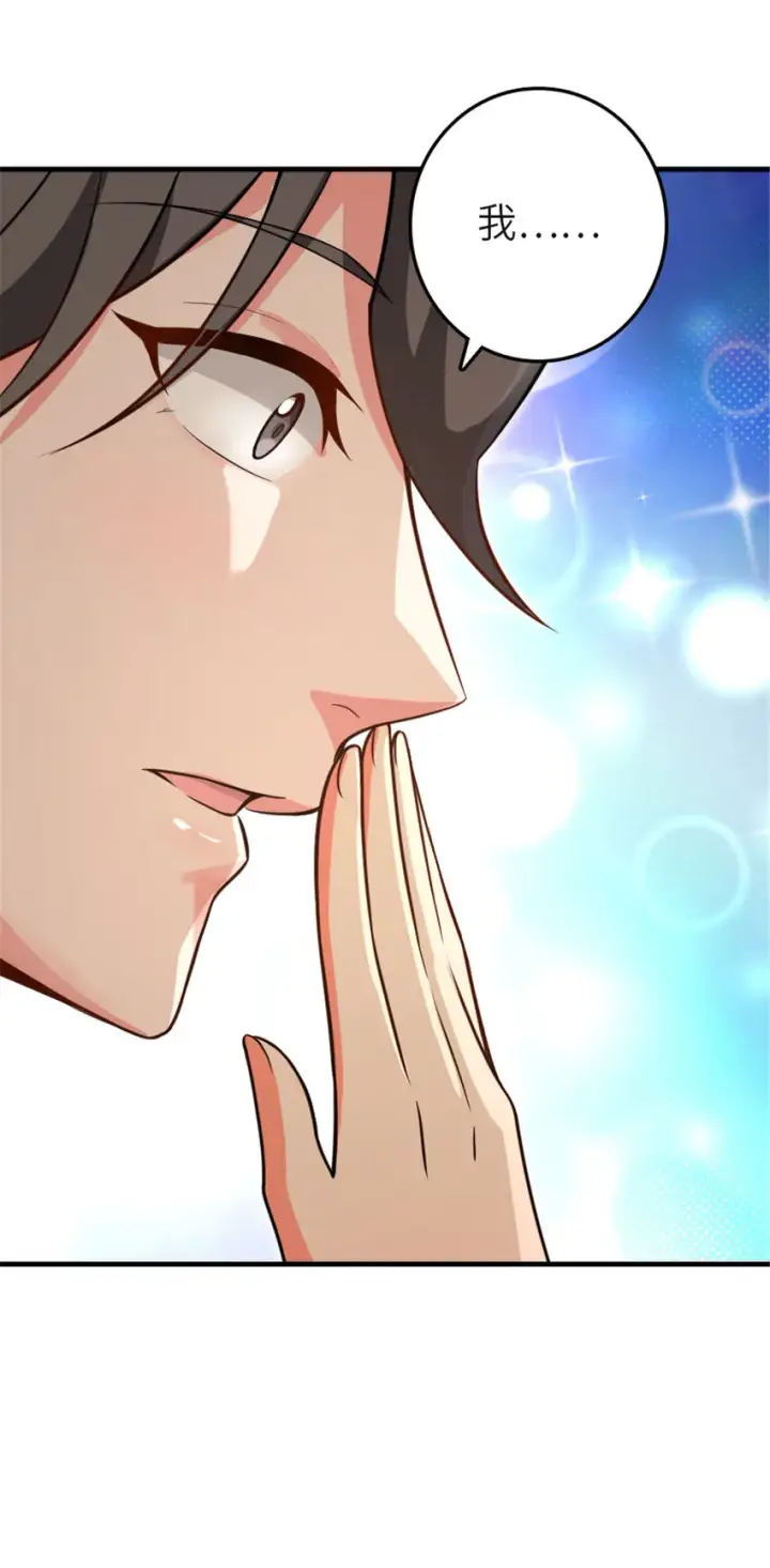 漫画《放开那个女巫》417 无法言说的痛第14张图