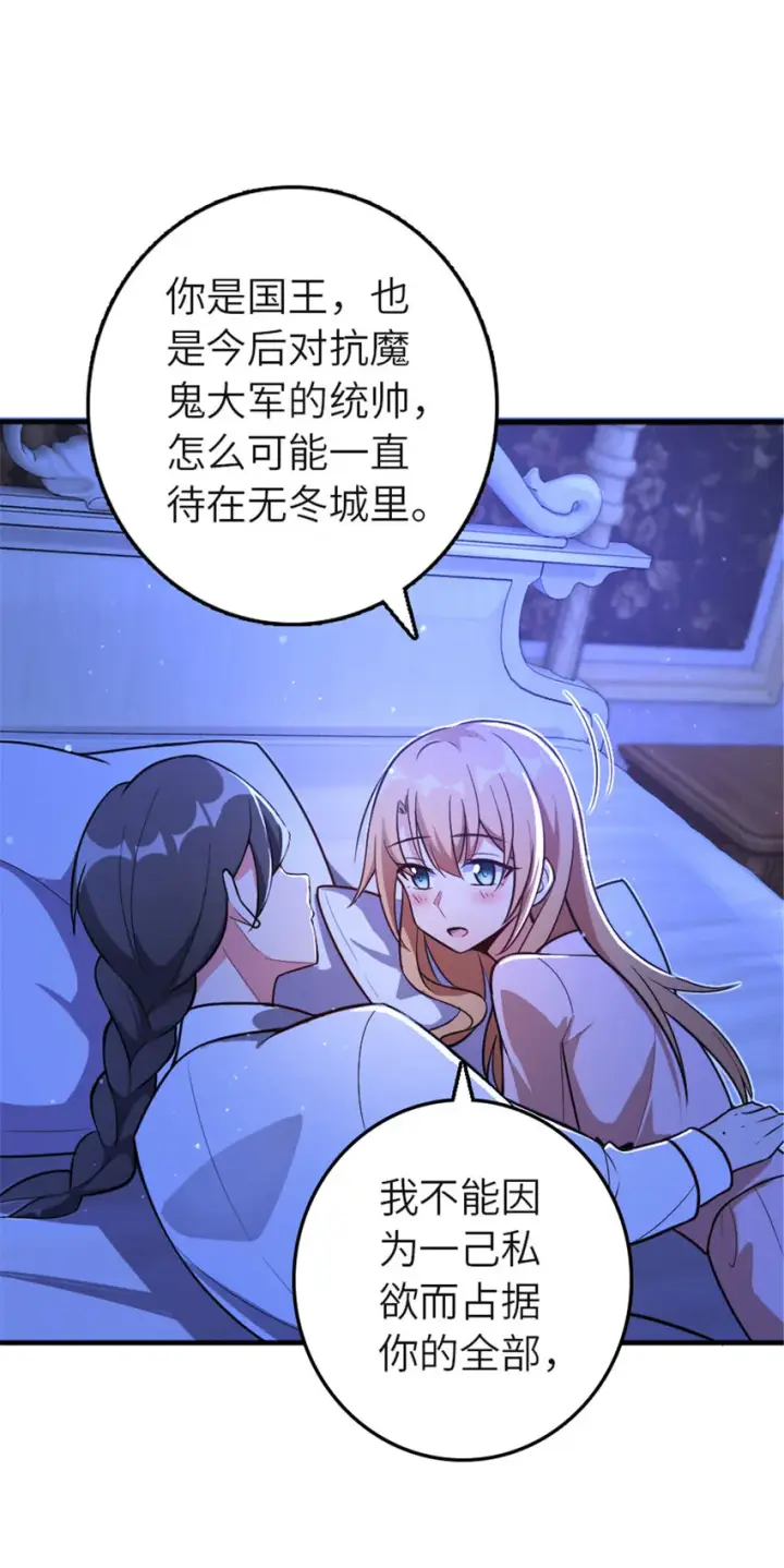 漫画《放开那个女巫》417 无法言说的痛第15张图