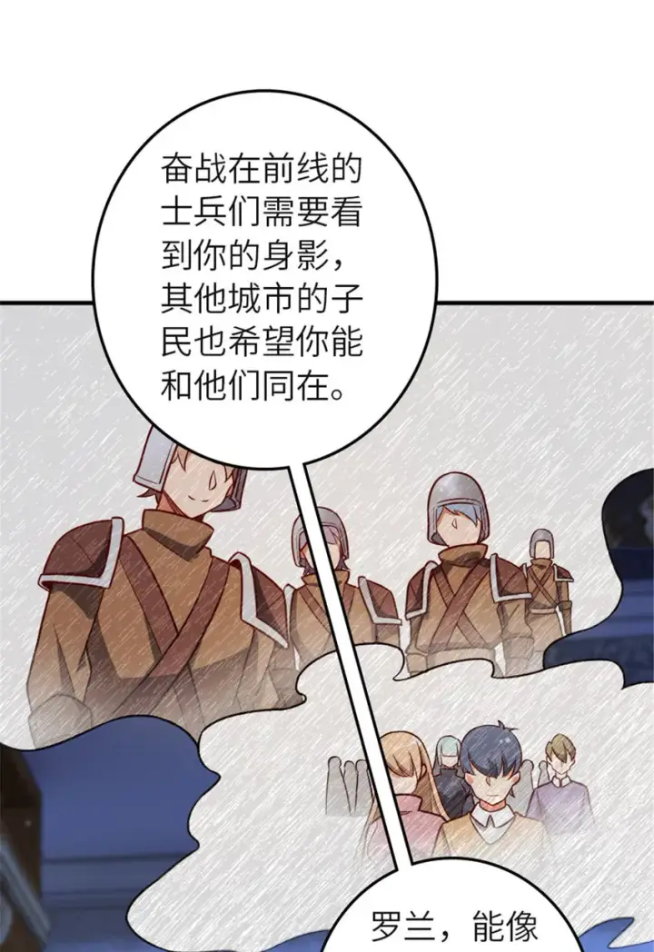 漫画《放开那个女巫》417 无法言说的痛第16张图