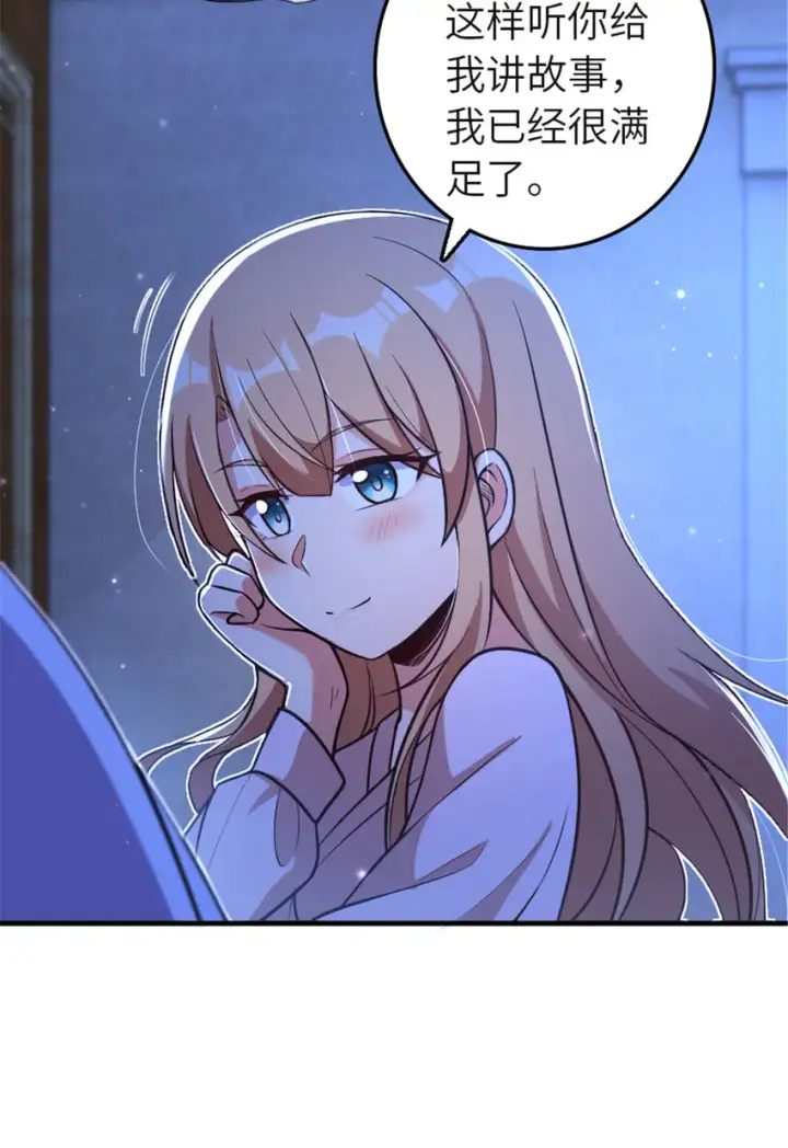 漫画《放开那个女巫》417 无法言说的痛第17张图