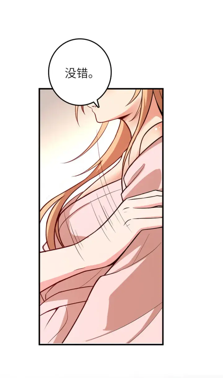 漫画《放开那个女巫》417 无法言说的痛第20张图