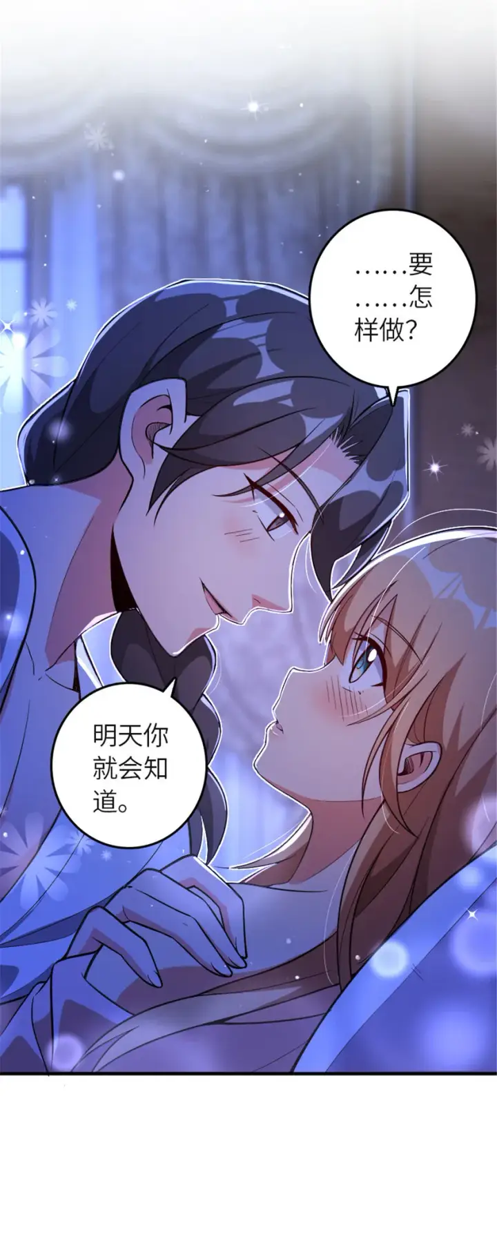 漫画《放开那个女巫》417 无法言说的痛第21张图