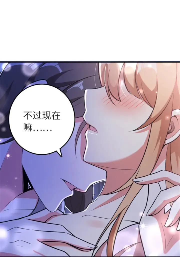 漫画《放开那个女巫》417 无法言说的痛第22张图