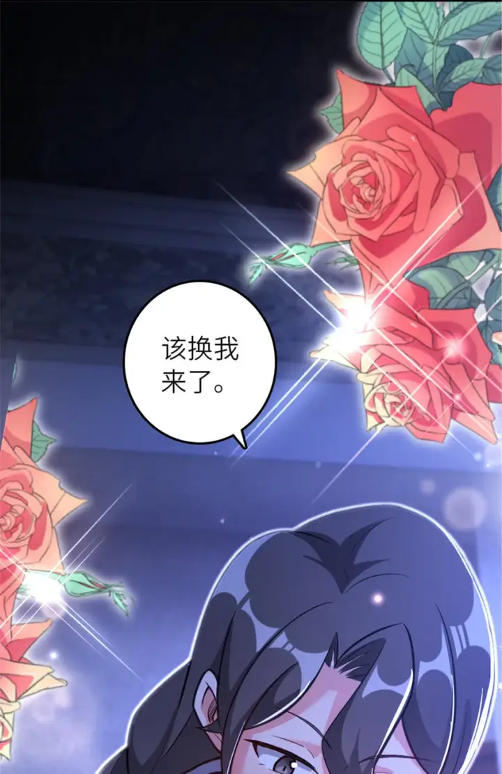 漫画《放开那个女巫》417 无法言说的痛第23张图