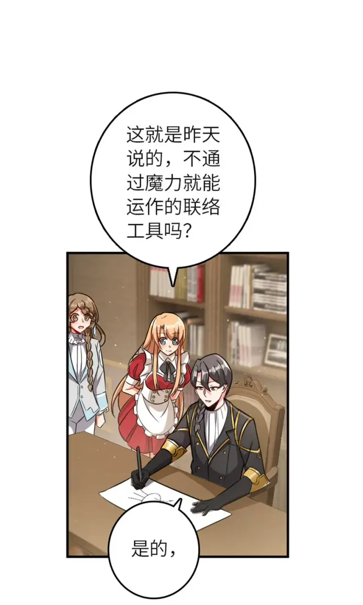漫画《放开那个女巫》417 无法言说的痛第27张图