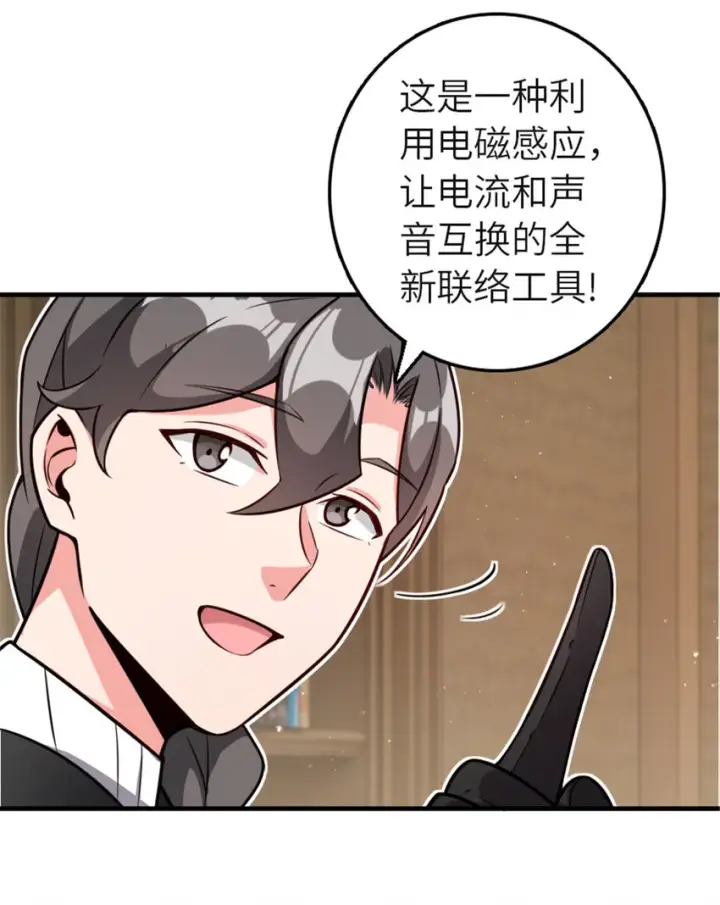漫画《放开那个女巫》417 无法言说的痛第28张图