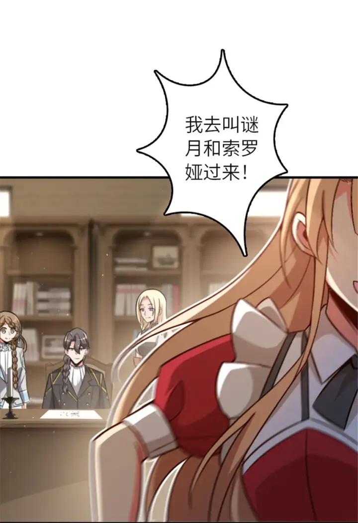 漫画《放开那个女巫》417 无法言说的痛第29张图