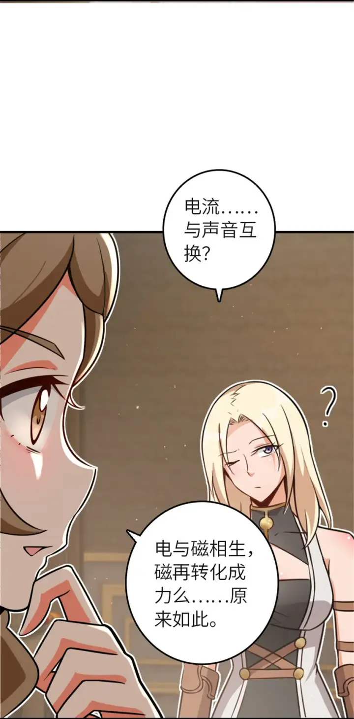 漫画《放开那个女巫》417 无法言说的痛第30张图