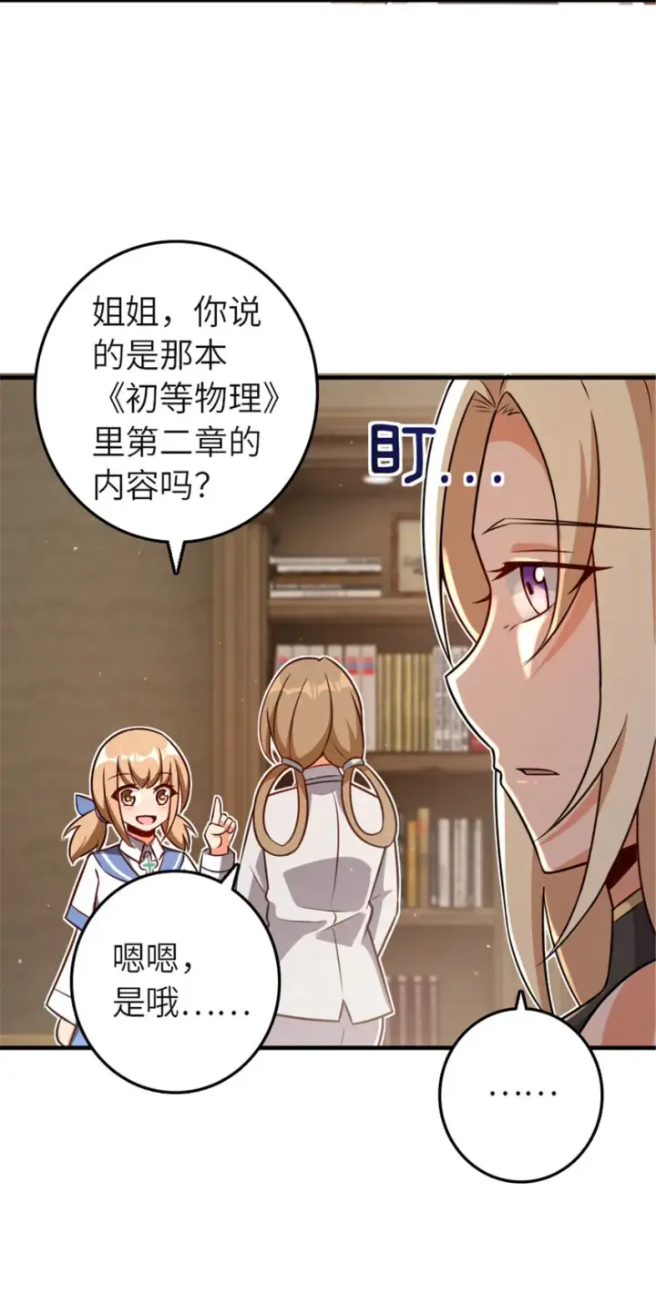 漫画《放开那个女巫》417 无法言说的痛第31张图