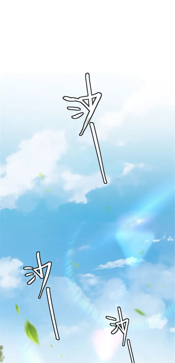 漫画《放开那个女巫》417 无法言说的痛第34张图