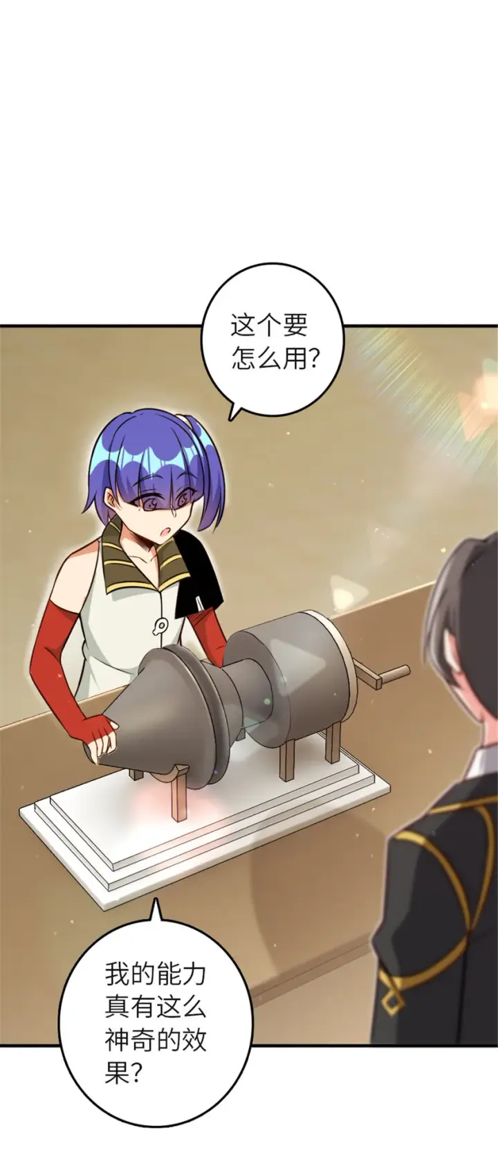 漫画《放开那个女巫》417 无法言说的痛第36张图