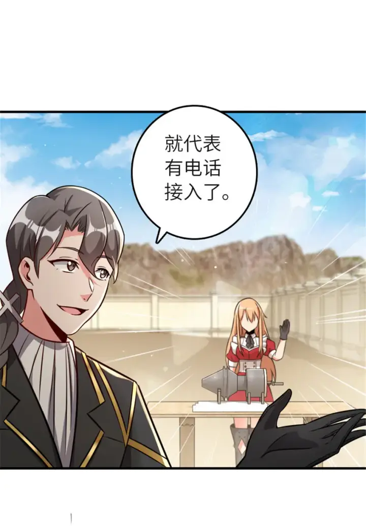 漫画《放开那个女巫》417 无法言说的痛第39张图