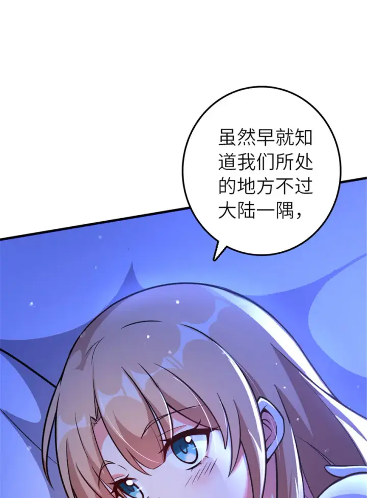 漫画《放开那个女巫》417 无法言说的痛第4张图