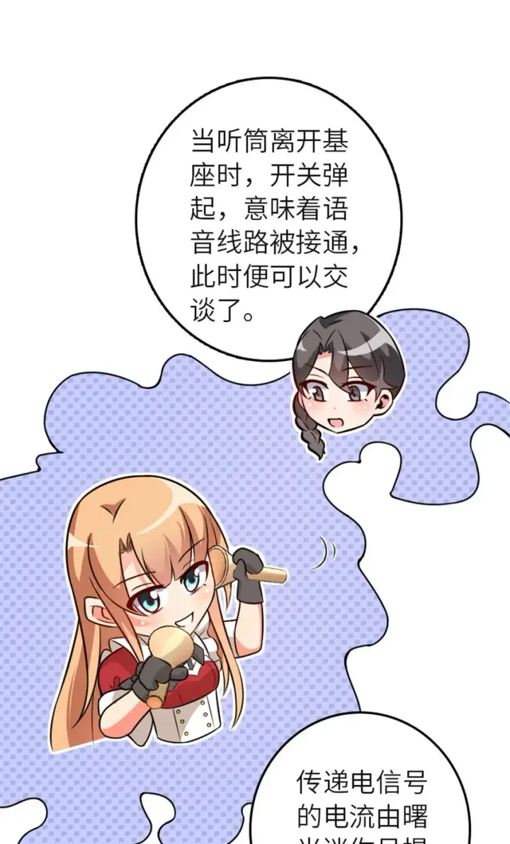 漫画《放开那个女巫》417 无法言说的痛第40张图
