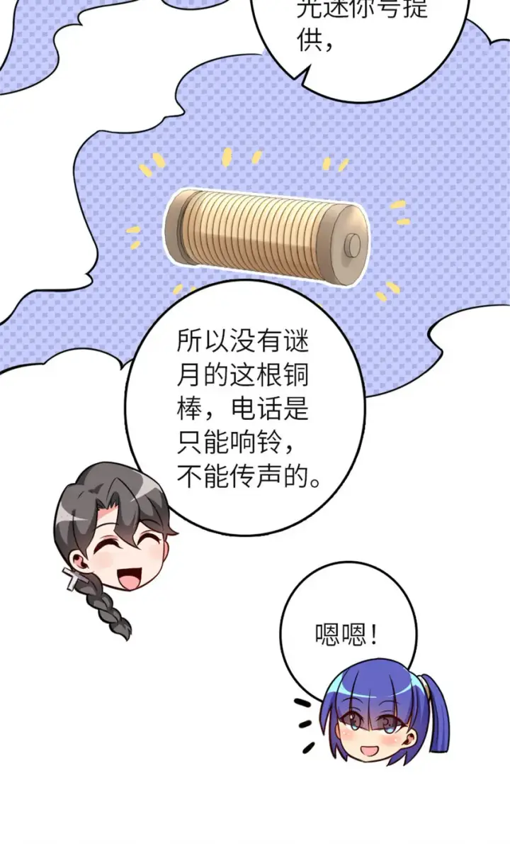 漫画《放开那个女巫》417 无法言说的痛第41张图