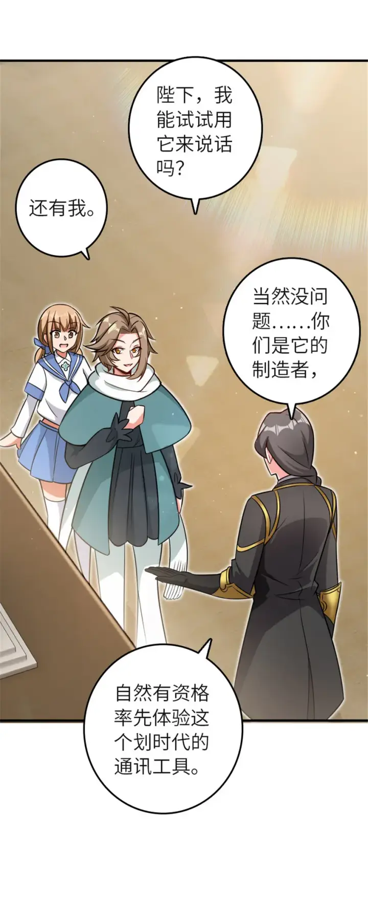 漫画《放开那个女巫》417 无法言说的痛第42张图