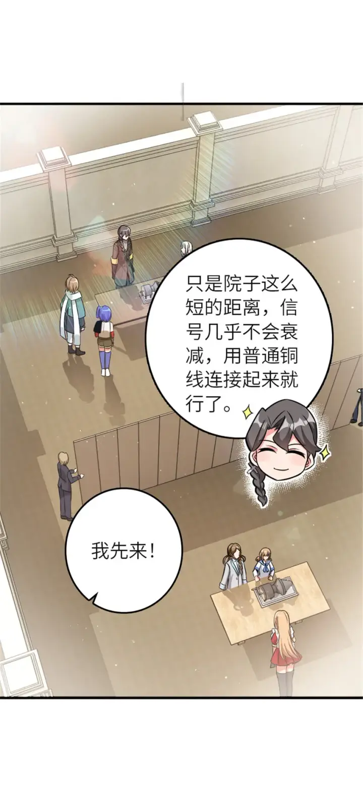 漫画《放开那个女巫》417 无法言说的痛第43张图
