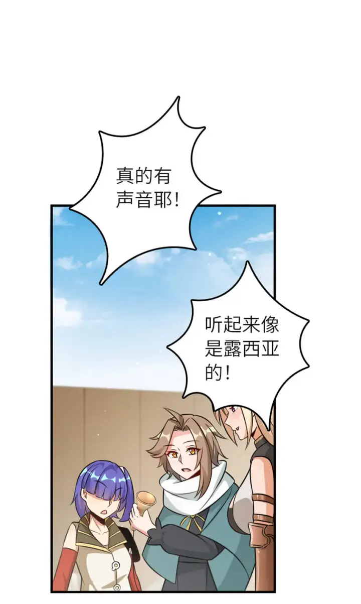 漫画《放开那个女巫》417 无法言说的痛第44张图