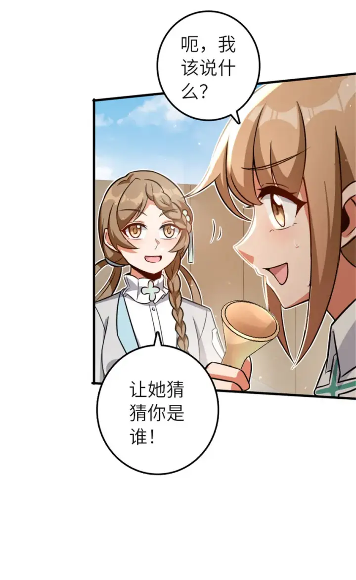 漫画《放开那个女巫》417 无法言说的痛第45张图