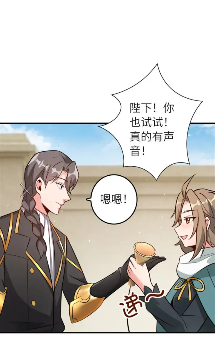 漫画《放开那个女巫》417 无法言说的痛第46张图