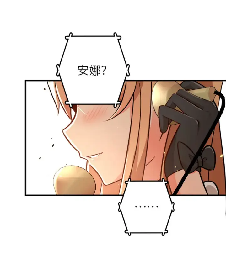漫画《放开那个女巫》417 无法言说的痛第49张图