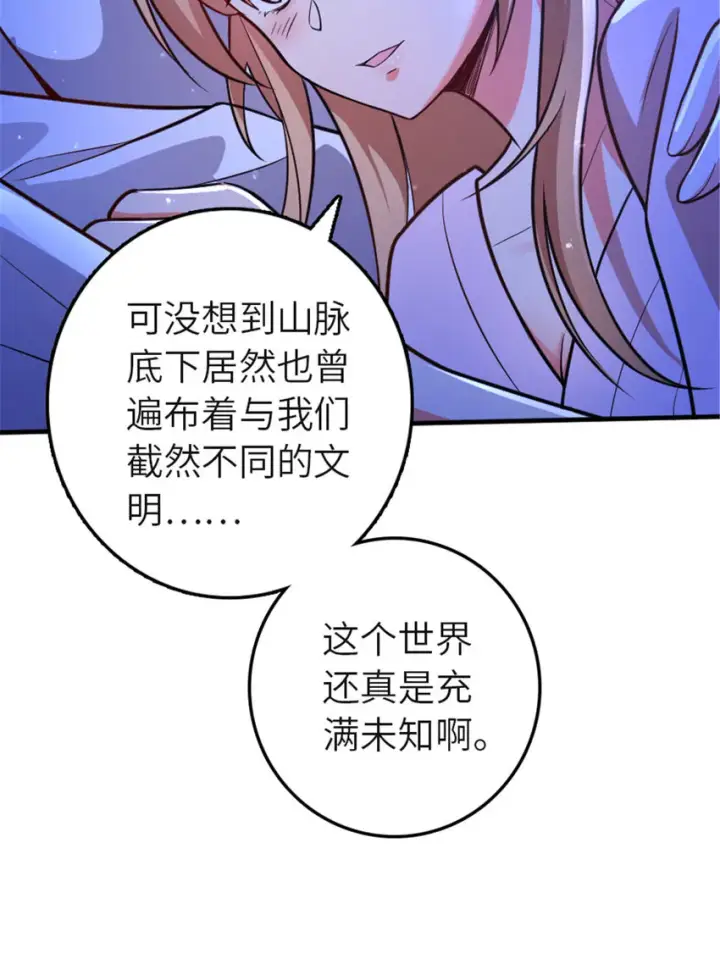 漫画《放开那个女巫》417 无法言说的痛第5张图