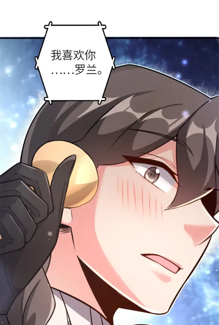 漫画《放开那个女巫》417 无法言说的痛第50张图