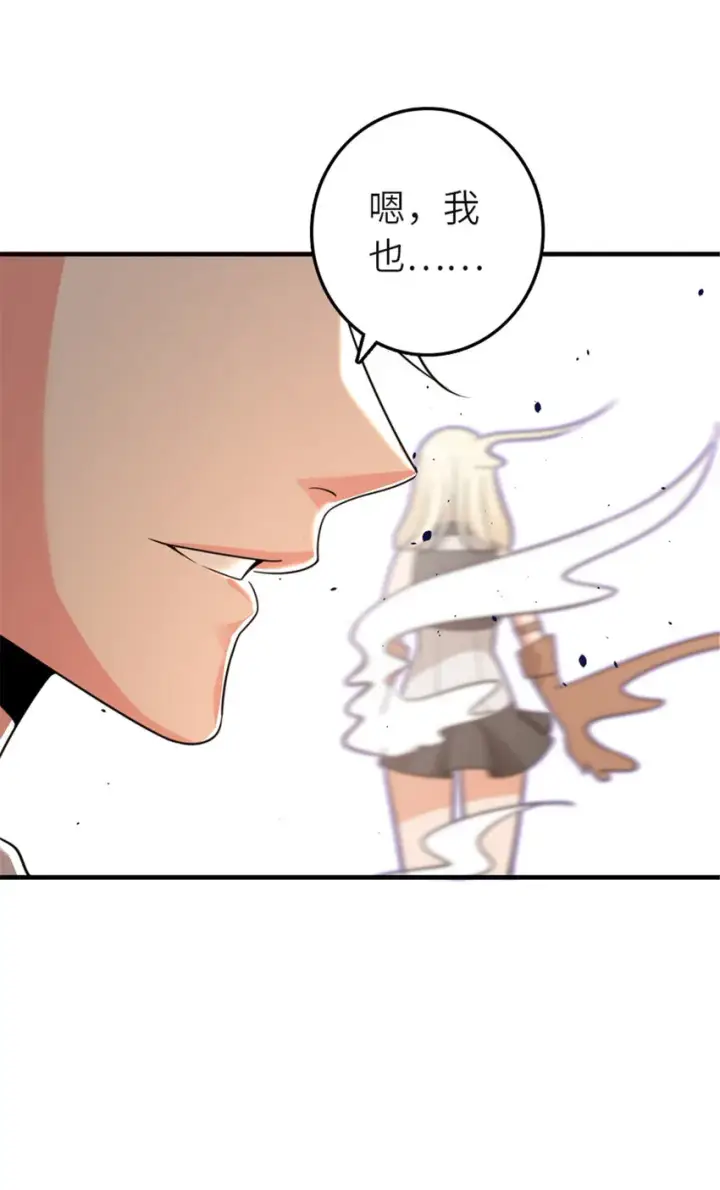 漫画《放开那个女巫》417 无法言说的痛第54张图