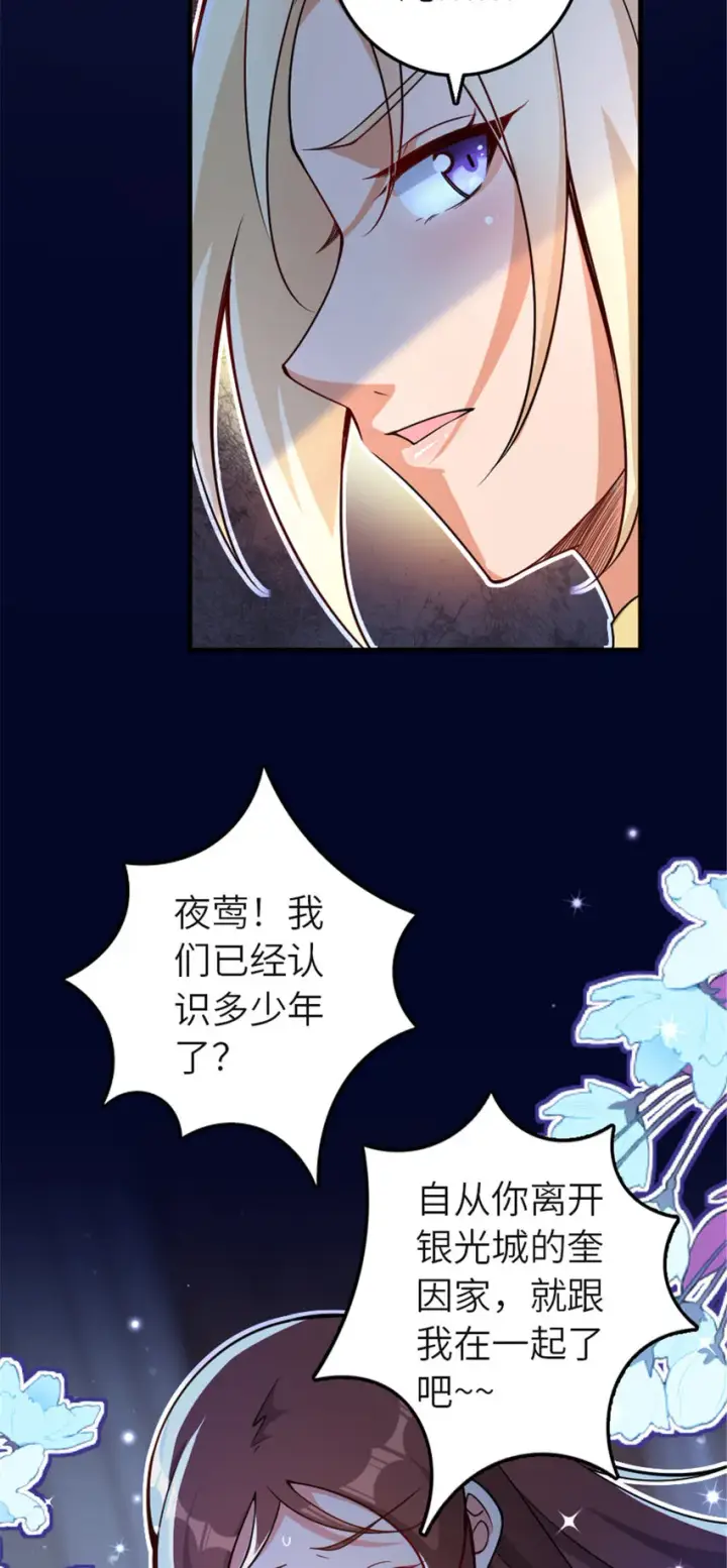 漫画《放开那个女巫》417 无法言说的痛第58张图