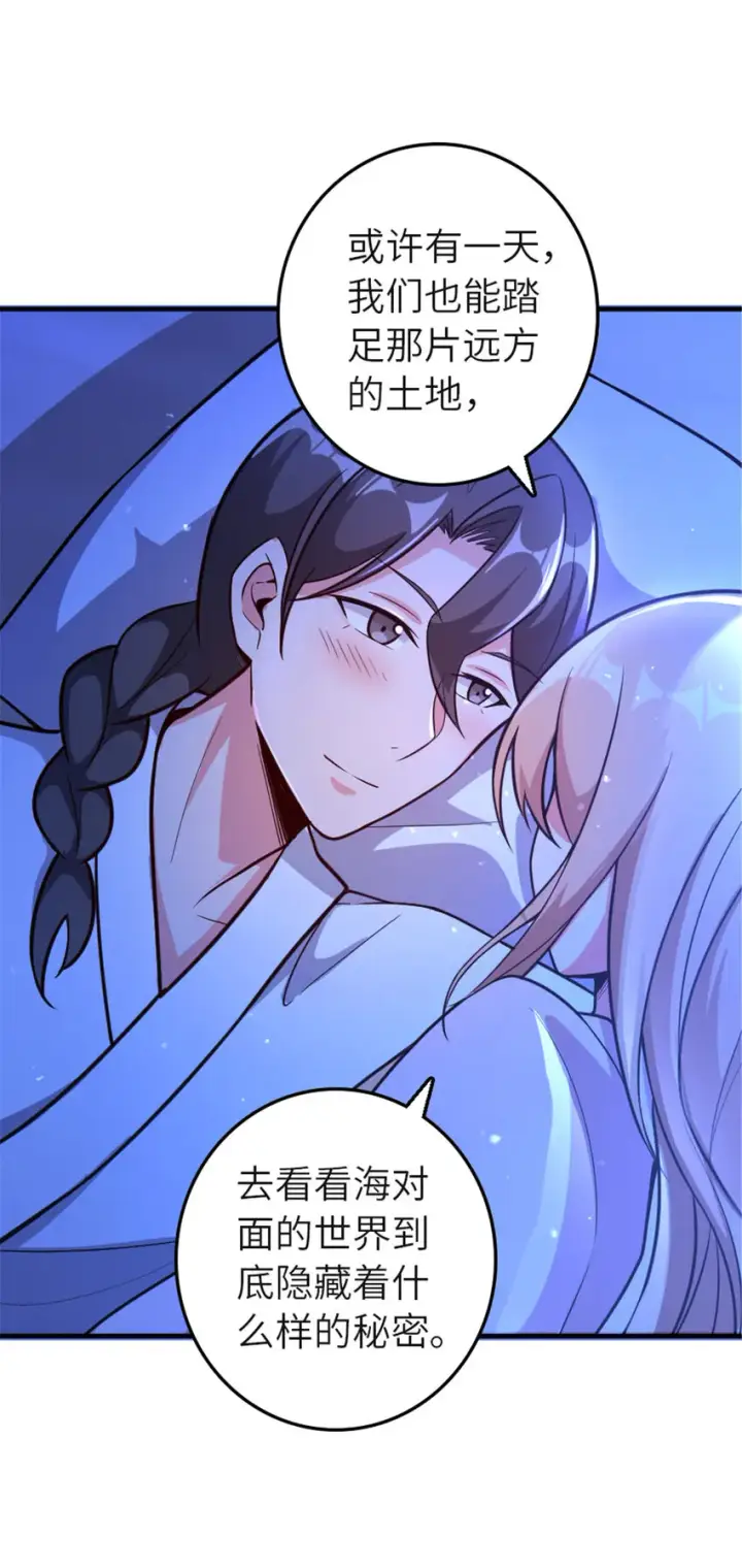 漫画《放开那个女巫》417 无法言说的痛第6张图