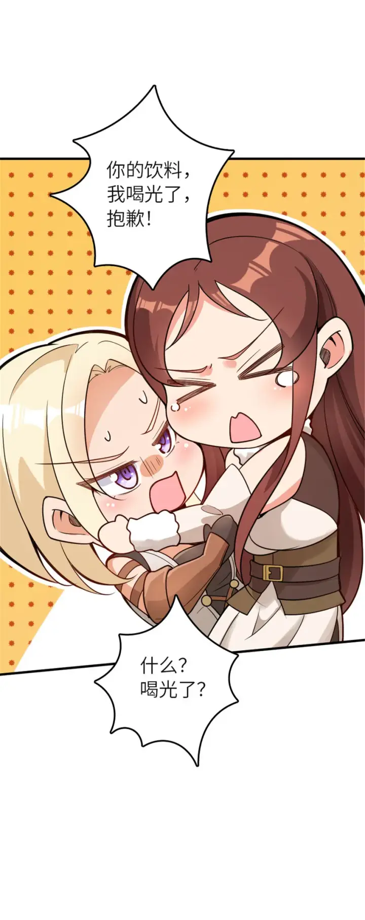 漫画《放开那个女巫》417 无法言说的痛第62张图