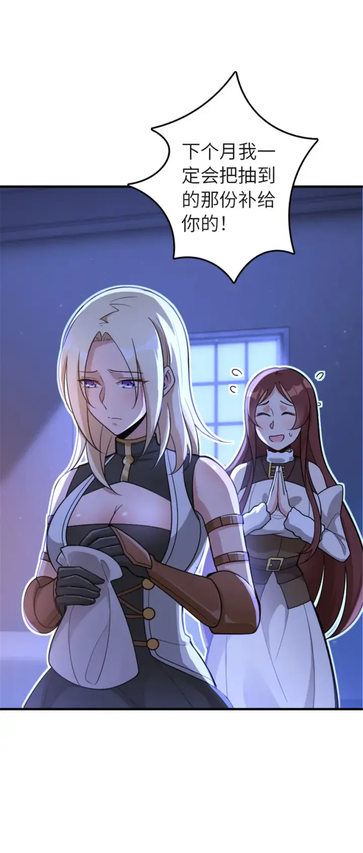 漫画《放开那个女巫》417 无法言说的痛第63张图