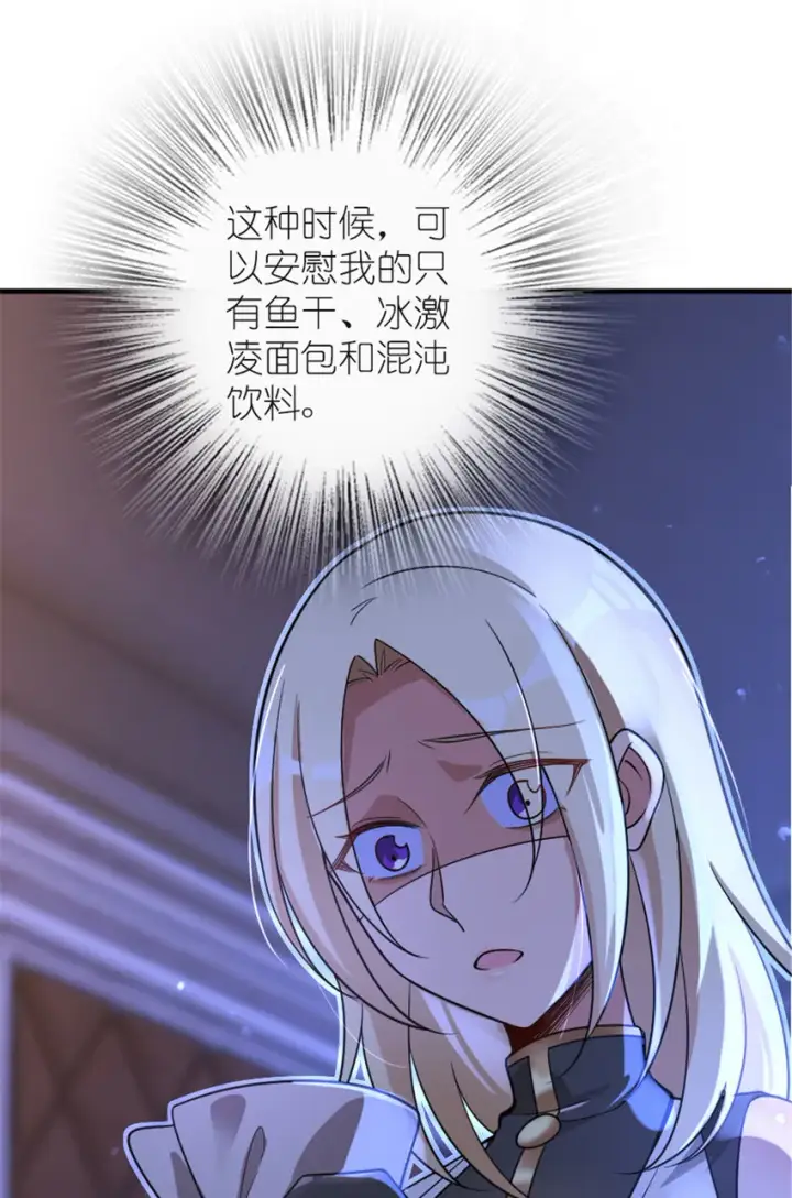 漫画《放开那个女巫》417 无法言说的痛第65张图