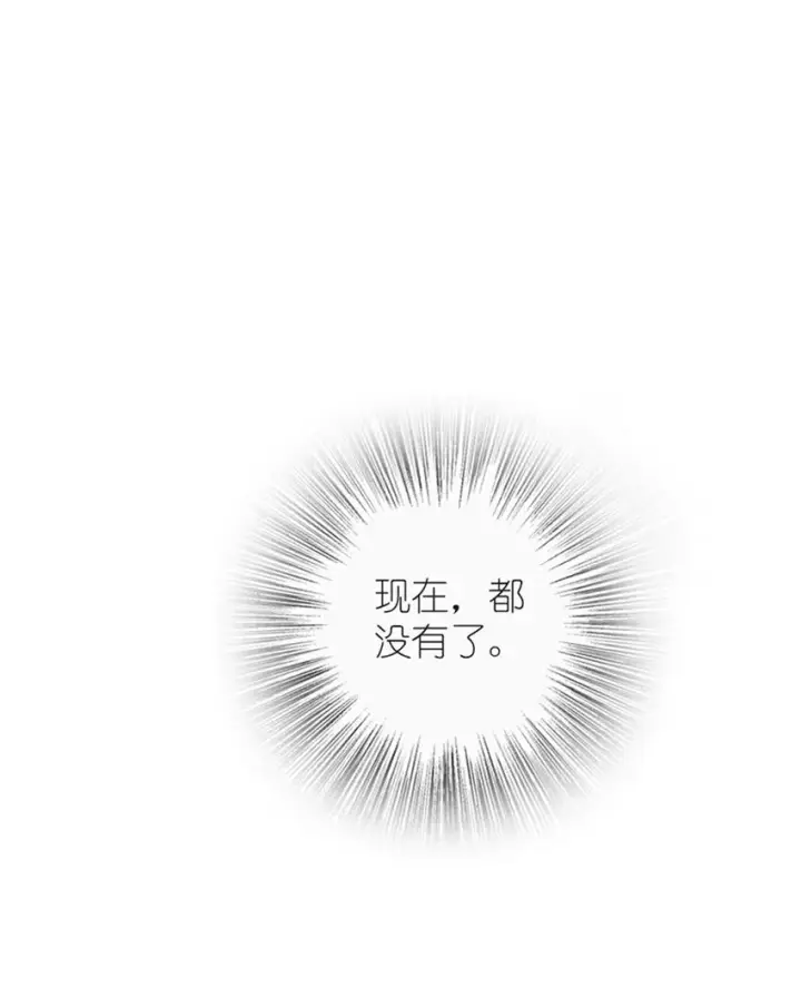 漫画《放开那个女巫》417 无法言说的痛第68张图