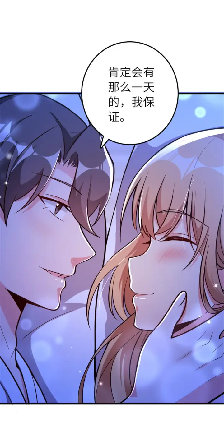 漫画《放开那个女巫》417 无法言说的痛第7张图