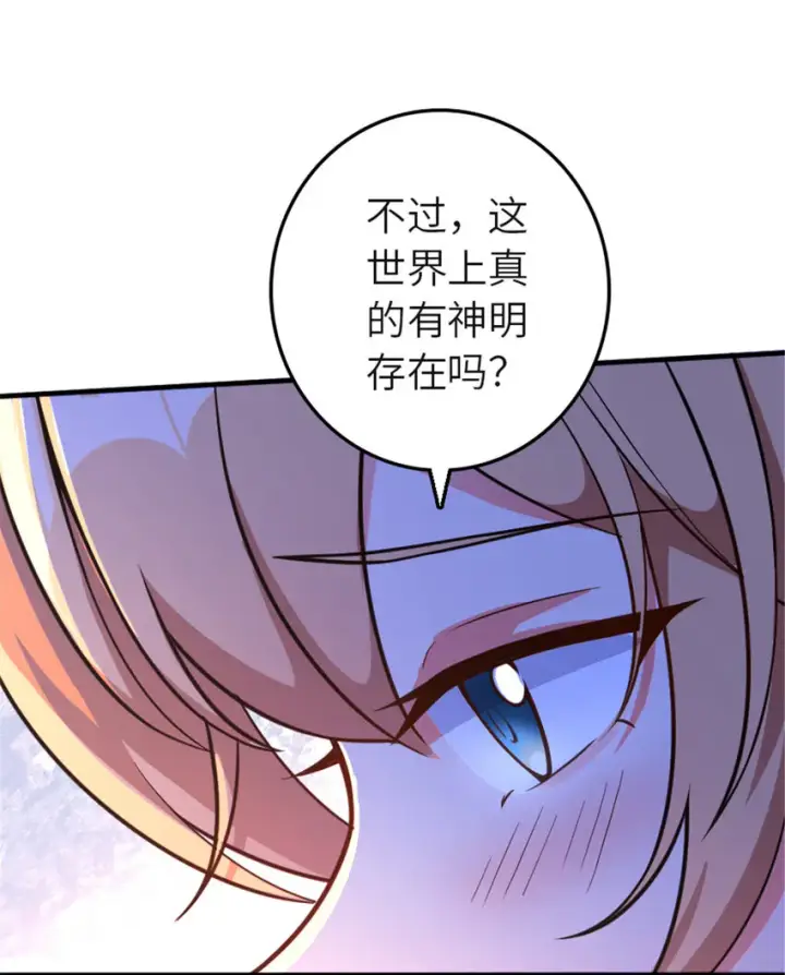 漫画《放开那个女巫》417 无法言说的痛第8张图