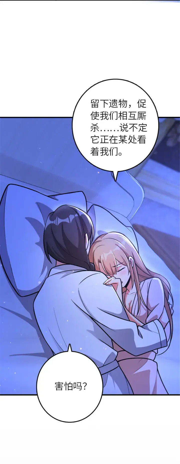 漫画《放开那个女巫》417 无法言说的痛第9张图