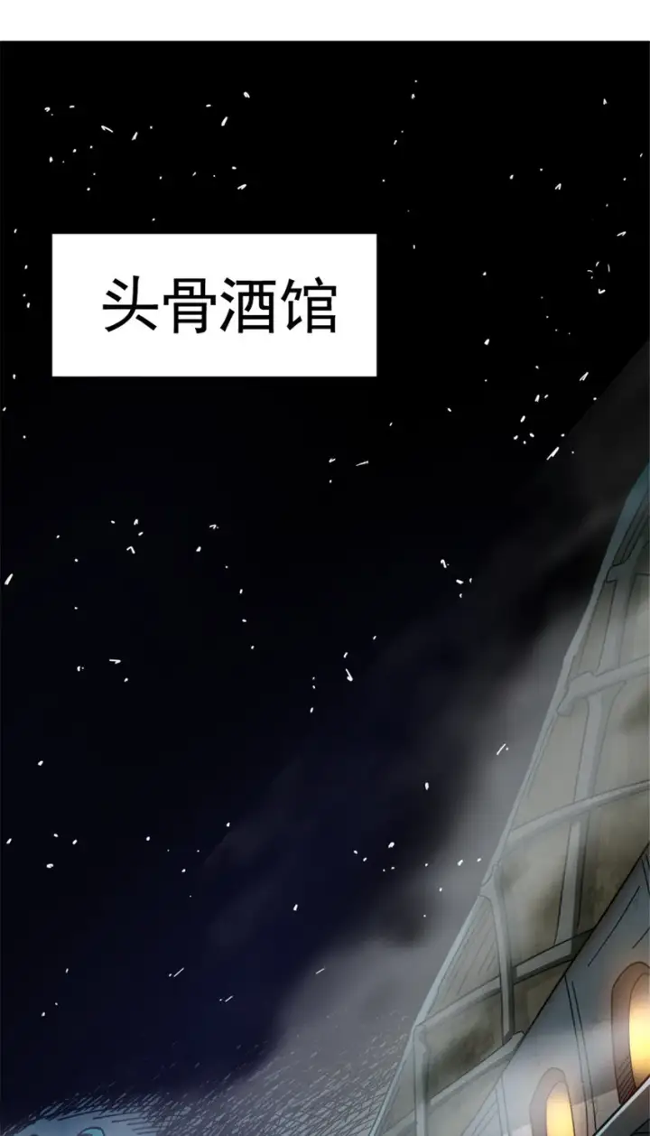 漫画《放开那个女巫》418 大乐子送上门第11张图