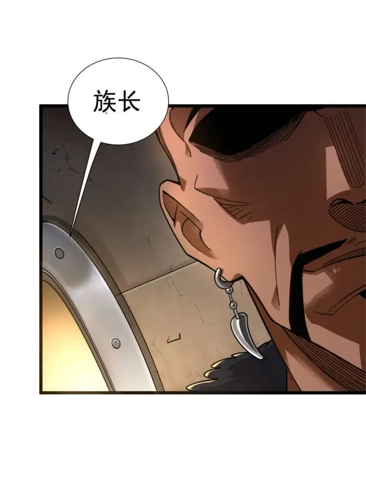 漫画《放开那个女巫》418 大乐子送上门第15张图