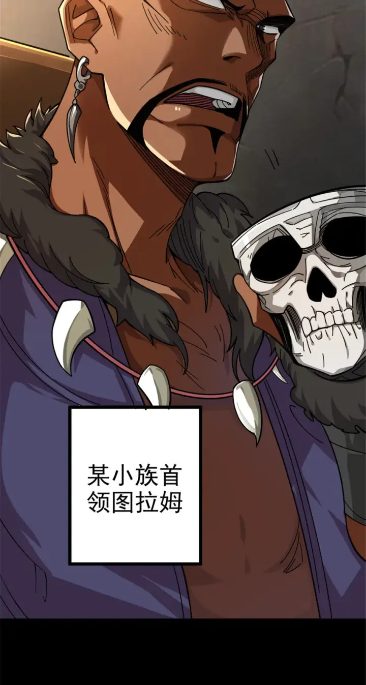 漫画《放开那个女巫》418 大乐子送上门第17张图
