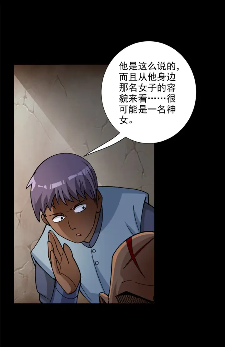 漫画《放开那个女巫》418 大乐子送上门第18张图